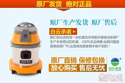 【JIEBA/洁霸白云洁霸吸尘器bf500洗尘吸水机15L家用商用静音吸尘器车行吸尘器